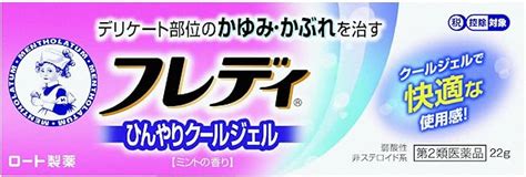 【薬剤師解説】おりものが魚・イカ臭い！市販薬で改。